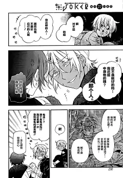 瓦尼塔斯的手记第15话-瓦尼塔斯的手记漫画-动漫之家漫画网