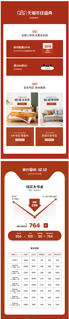 鲸鱼兜兜采集到详情促销