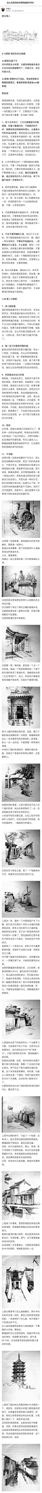 怎么系统地自学钢笔建筑手绘？