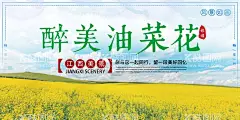 油菜花  - 源文件下载【酷图网】油菜花,油菜,油菜花节,醉美油菜花,最美油菜花,花节,油菜花海报,春游,踏青节,油菜花背景,油菜花宣传,油菜花活动,油菜花摄影,油菜花之旅,油菜花节开幕,油菜花艺术节,油菜花背板,油菜花展板,油菜花广告,油菜花开,婺源油菜花,油菜花旅游,油菜花花海,踏青,春季旅游,油菜花喷绘,赏油菜花,旅游,旅行