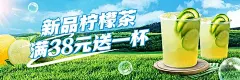 餐饮果汁饮品夏季上新美团海报