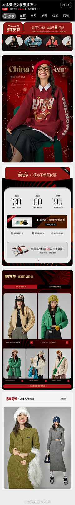 脸又红了几分呢采集到活动海报