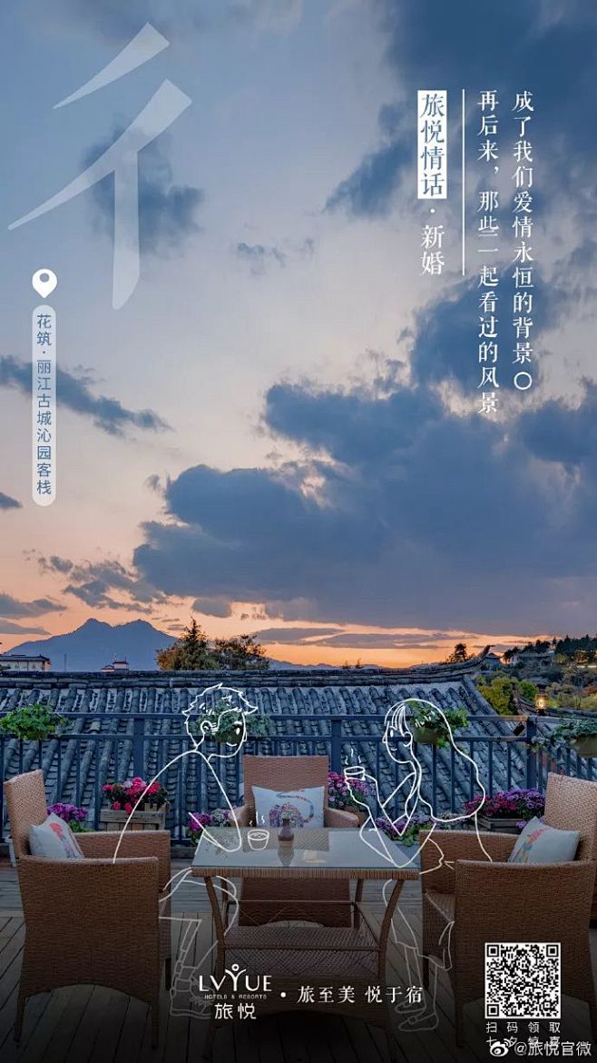 【海报设计】各大品牌“七夕”海报合集_官...