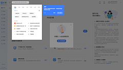 一颗沉默的蟠桃采集到Widget ● 引导介绍