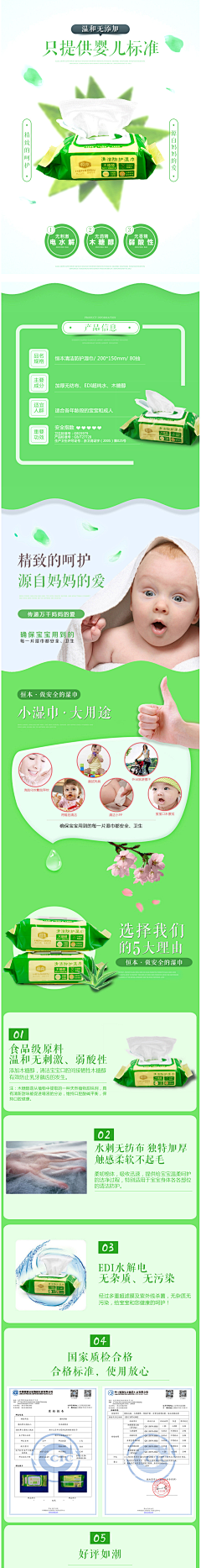 空气中的冰鱼采集到婴儿描述