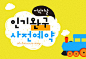 Children's day on Behance