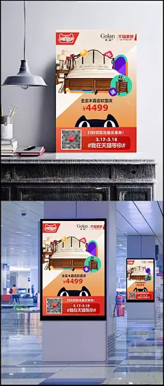 3月焕新家--品牌×天猫-海报模板|家具主图,床主图,家居建材主图,床品主图,实木大床,舒适,结实,耐用,暖色,家具建材,全屏海报,电商模板