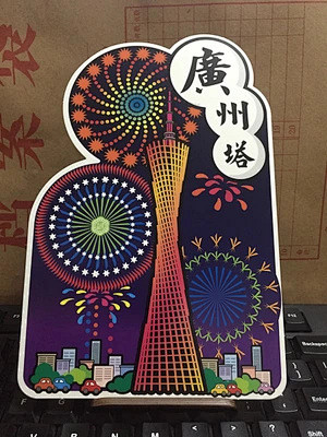 老广新游*异形明信片广州塔 手绘/城市/...