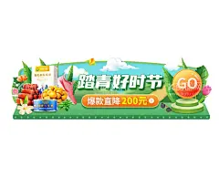 踏青季动态胶囊banner  - 源文件下载【酷图网】电商海报,淘宝海报,banner,胶囊,动态,踏青,好时节,小清新,插画,