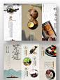 中国风茶道文化三折页
