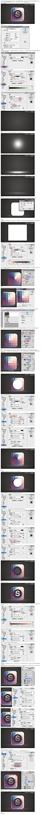 ps设计格子APP软件图标(5)_UI设计教程_photoshop教程