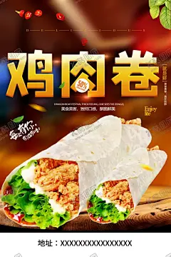 鸡肉卷海报 【酷图网】鸡肉卷,卤肉卷,牛肉卷,培根卷,鸡柳卷,肉卷海报,卷饼,手抓饼,手抓饼海报,老北京鸡肉卷,叉烧卷,烤鸭卷,炸鸡店鸡肉卷,汉堡鸡肉卷,香肠鸡肉卷,鸡肉卷早餐,风味鸡肉卷,鸡肉卷海报,墨西哥鸡肉卷,鸡肉卷餐车,小推车,美食餐车,摆摊,小吃推车,红烧肉卷,鸡蛋卷,手抓饼餐车,手抓饼推车