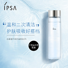 海绵bao采集到品牌-IPSA