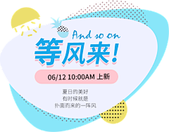 文绉绉的宝藏采集到banner(促销类)