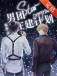男团在建计划-1
