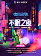 美团休闲娱乐