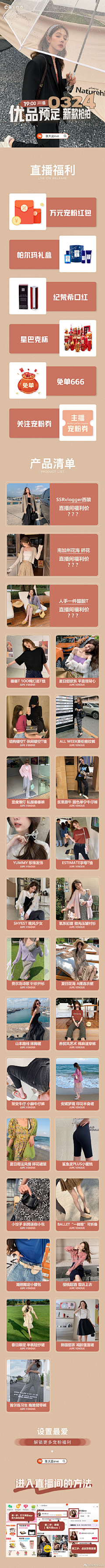 尛挌調姝采集到直播