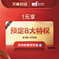 dreasylife家居旗舰店的100元无门槛店铺优惠券12/12-12/14-tmall.com天猫