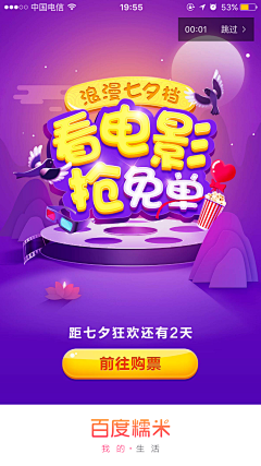 Andcc798采集到APP-启动页