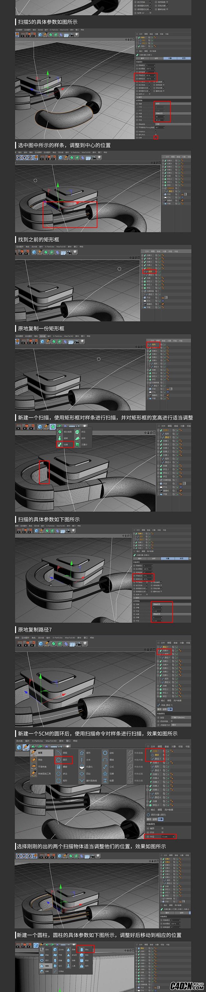 C4D教程，C4D图文教程，云琥设计C4...