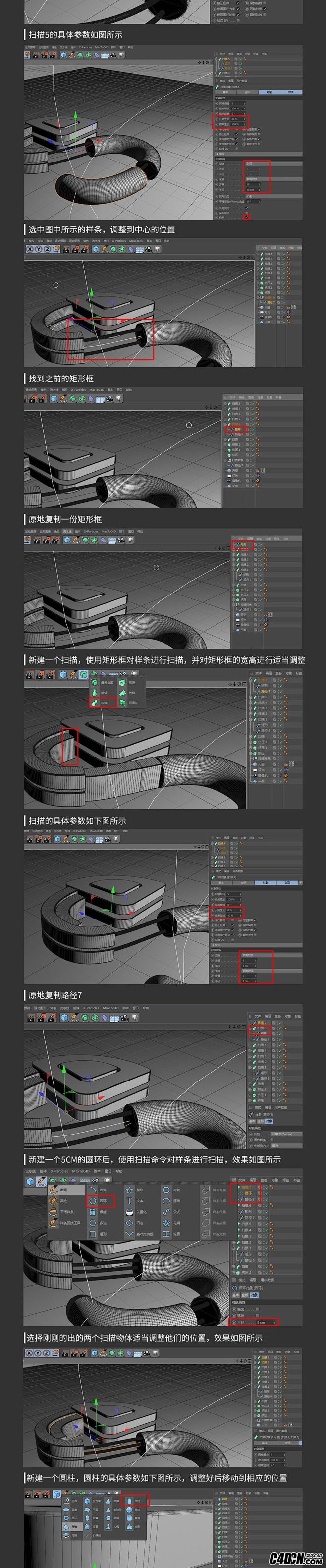 C4D教程，C4D图文教程，云琥设计C4...