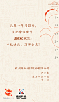 贺卡2-反面文字-bekko
