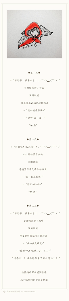 一树-容与采集到《治愈/致郁》by 容与-- --每日原创随记手绘