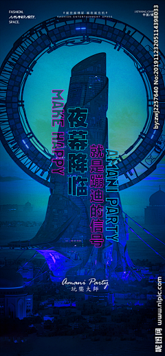 凌尘Lcccc采集到酒吧 海报
