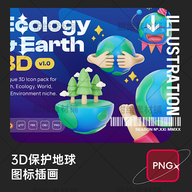 绿色3D立体保护地球爱护环境节约资源图标...