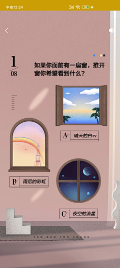 Osunshine采集到H5素材