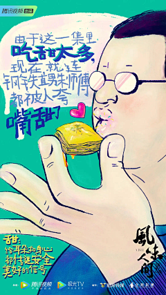吱吱不摸鱼采集到【视觉】人文海报