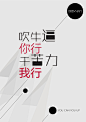 你行我行-高格调~ 加多宝 王老吉