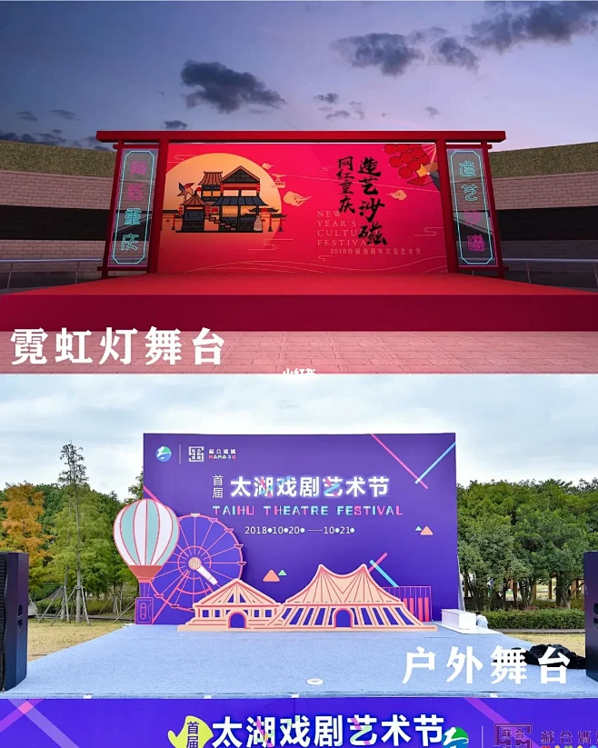 50种小型舞台搭建布置创意，活动必备