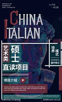 美术招生海报_源文件下载_PSD格式_3031X4961像素-留学,海报,招生,美术,培训,培养,学生-作品编号:2024080508504915-源文件下载-志·设,网