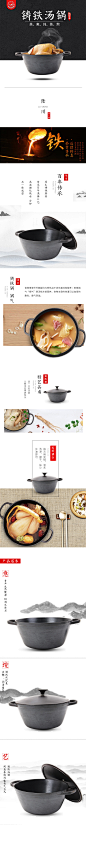 汤锅详情