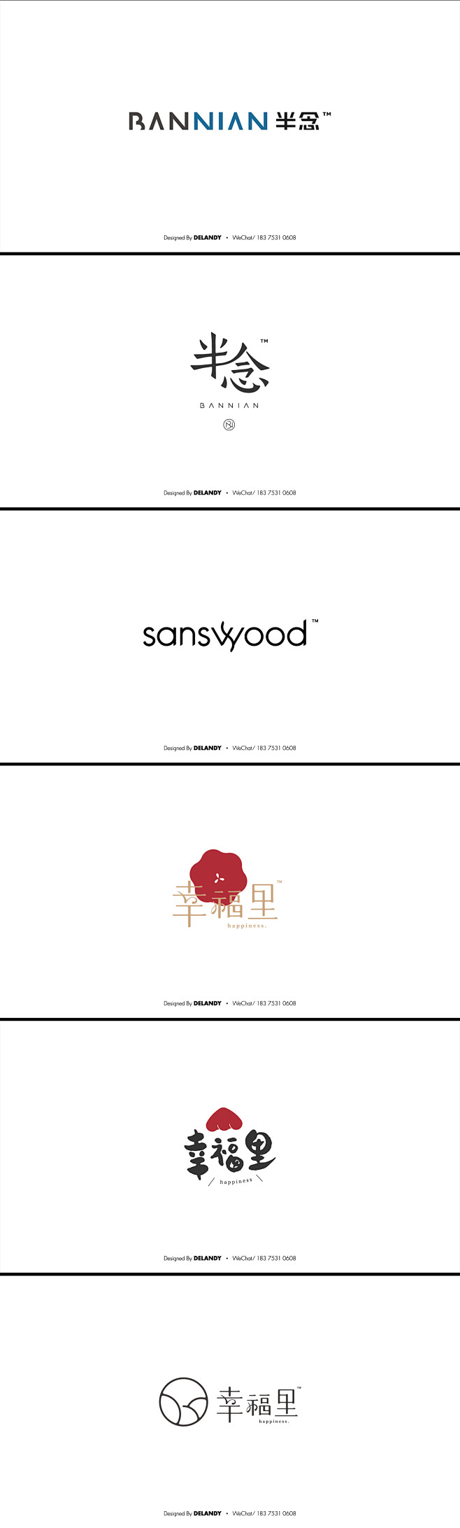 标志-logo（25） DELANDY原...