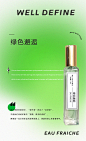 绿色邂逅 (2)