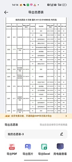 今天想努力采集到教程