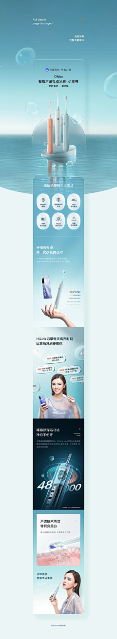 ‪‌‏‍‬​‌‎‬采集到电子—详情页