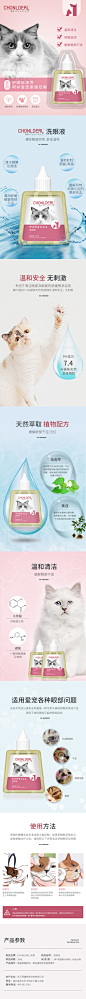 宠袋50ml宠物眼药水猫咪洗眼睛去泪痕消炎神器消除眼屎猫咪滴眼液-tmall.com天猫
