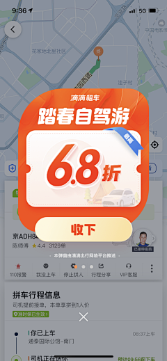 RCC呀采集到弹窗