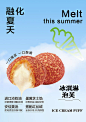 泡芙-源文件