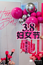 3.8女神节｜女王节｜妇女节｜节日活动企划布置 - 小红书