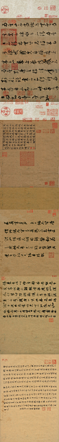 唐 怀素 行书论书帖 221×30