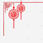 中国风中国结装饰 页面网页 平面电商 创意素材