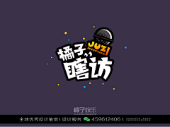 XHR品牌设计采集到字体设计优秀作品欣赏