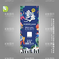 音乐培训  - 源文件下载【酷图网】吉它培训,钢琴培训班,架子鼓培训,古筝培训,少儿音乐培训,音乐培训招生,小提琴培训,音乐培训班,乐器培训,琴行,钢琴,吉他,乐器店,乐器社,琴行海报,音乐,贝斯,音乐工作室,吉他班,乐器培训机构,乐器培训班,架子鼓,古筝,音乐学校,琴行招生,乐器辅导,钢琴招生,学钢琴,声乐,辅导班,
