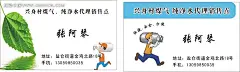 纯净水送水名片纯净水送水名片|矢量设计模板|名片|名片模板|名片设计|煤气名片