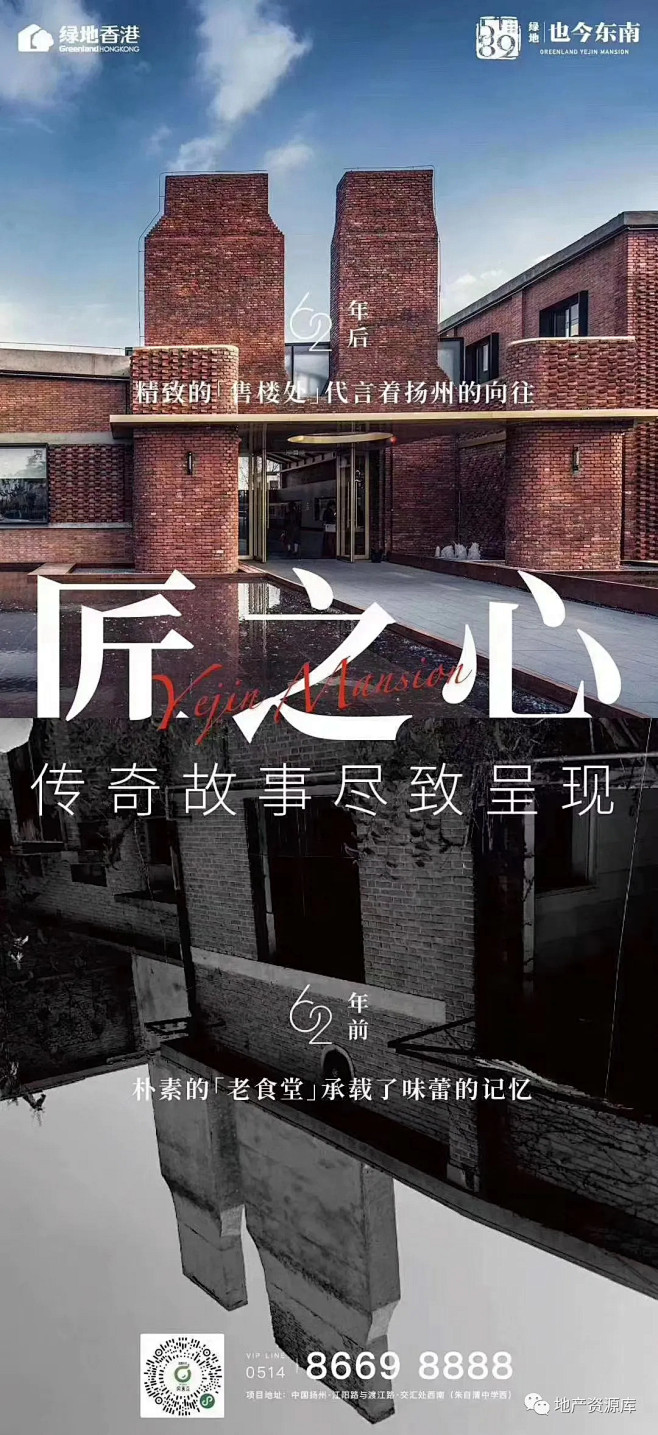 作品 | 对比海报 : 来“地产资源库”...