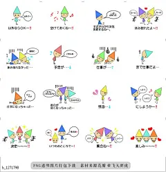 @飞天胖虎 line贴图表情包贴纸[编号1271798]Seven colors dwarfs 2  Sticker to determine the datesa